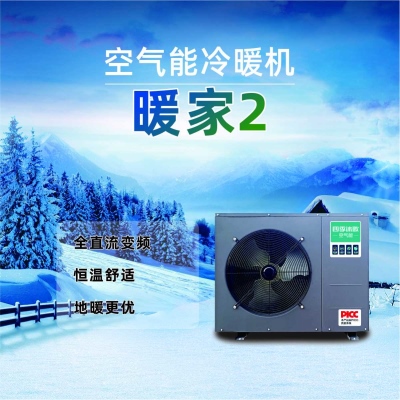 暖家超低溫變頻